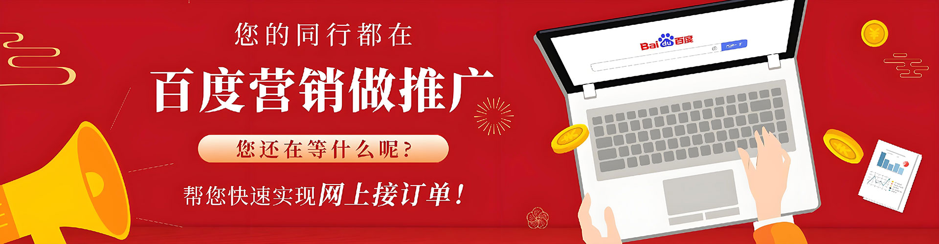 盖州百度竞价赚钱